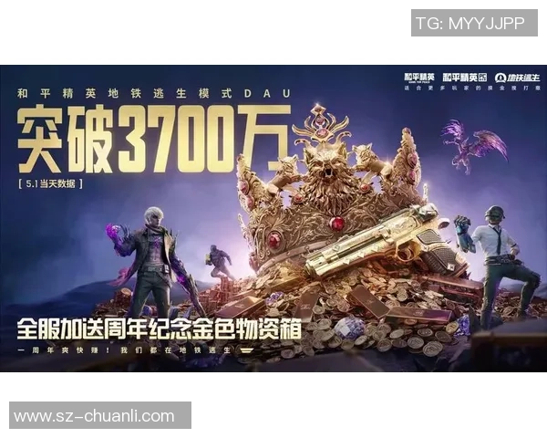 和平精英纪实：记录V5的突破历程