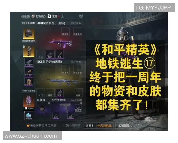 科学和平精英：意识训练方法_1