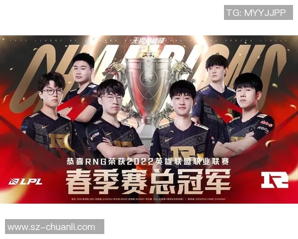 2026英雄联盟配合排行榜：RNG位居第5名